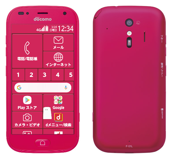 報道発表資料 : （お知らせ）docomo withに対応した「ドコモ らくらく