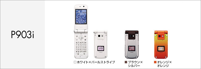 レア✨DoCoMo P900iV / P900iV / P2102V 3台セット レア✨DoCoMo