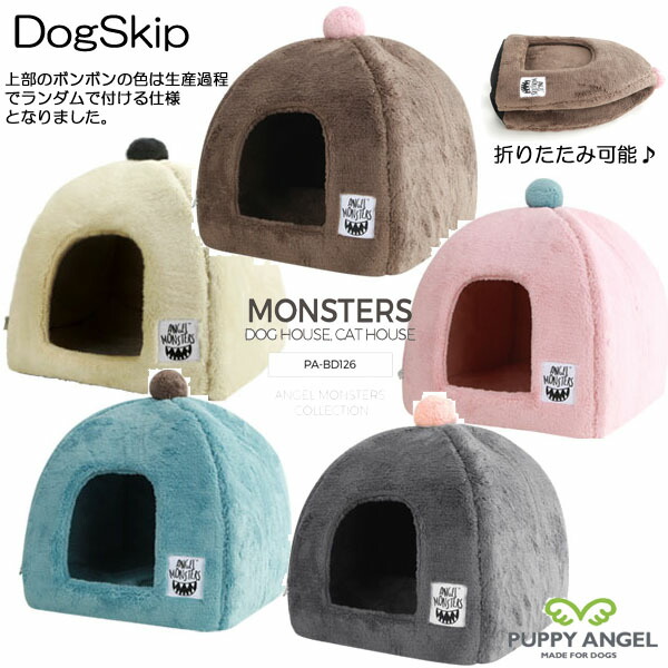 犬 屋根付 ベッド PAモンスターズドッグハウス Lサイズ キャットハウス