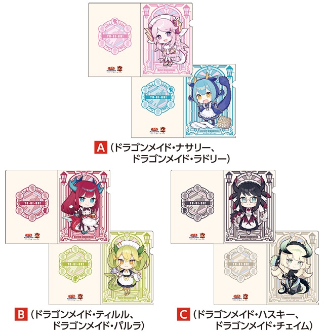 が*め様 遊戯王 ドラゴンメイド ドンキホーテコラボ 遊戯王カード