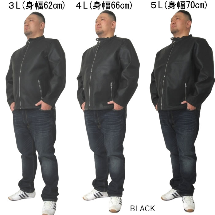 大きいサイズ キングサイズ ビッグサイズ メンズ PU シングル