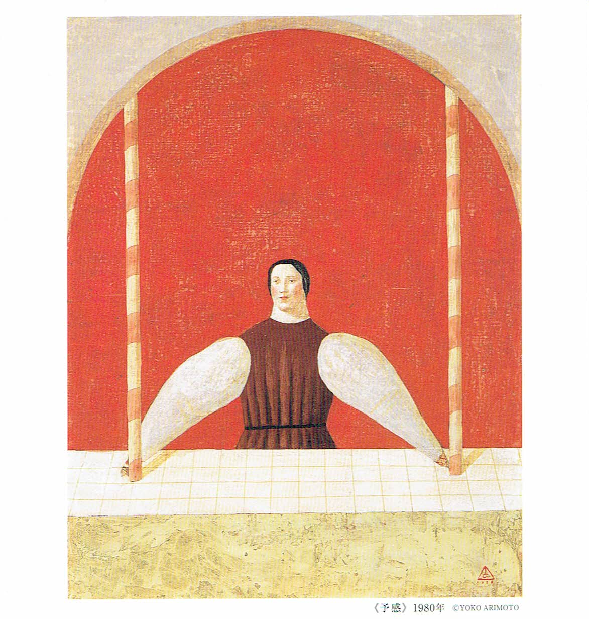 没後35年 天空からの旋律 有元利夫展 - 出羽桜酒造株式会社