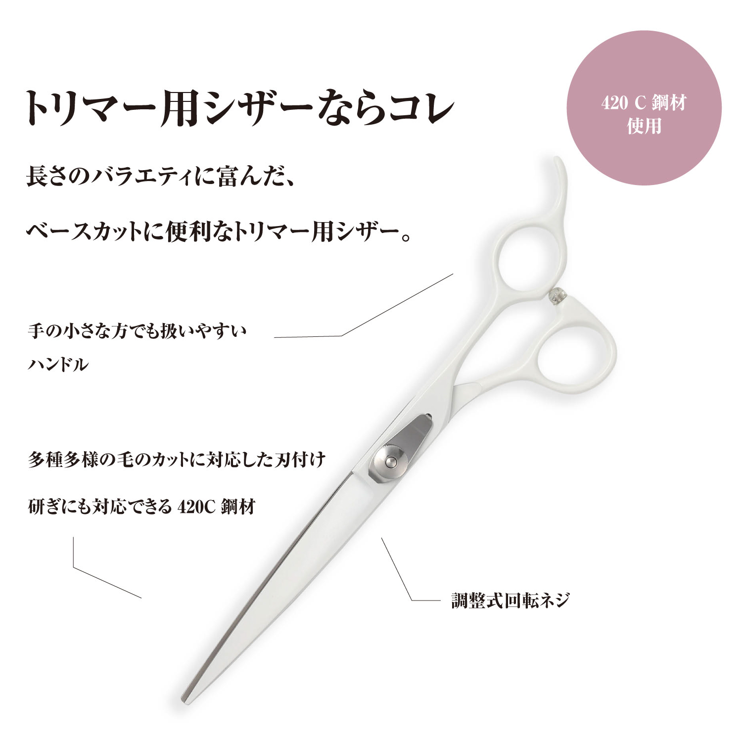 切れ味抜群カーブシザートリミングシザーペットシザートリマーさん美容