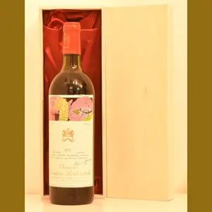 液面良好】シャトー ムートン ロートシルト 1975 セラー保管 PP:90点