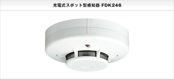 専用 能美防災 FDKJ216-C 子器4台 親機1台 未開封 火災