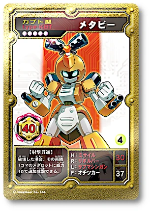 エポスカード特典 メタビー ゲーム『メダロット』デザインのクレジット