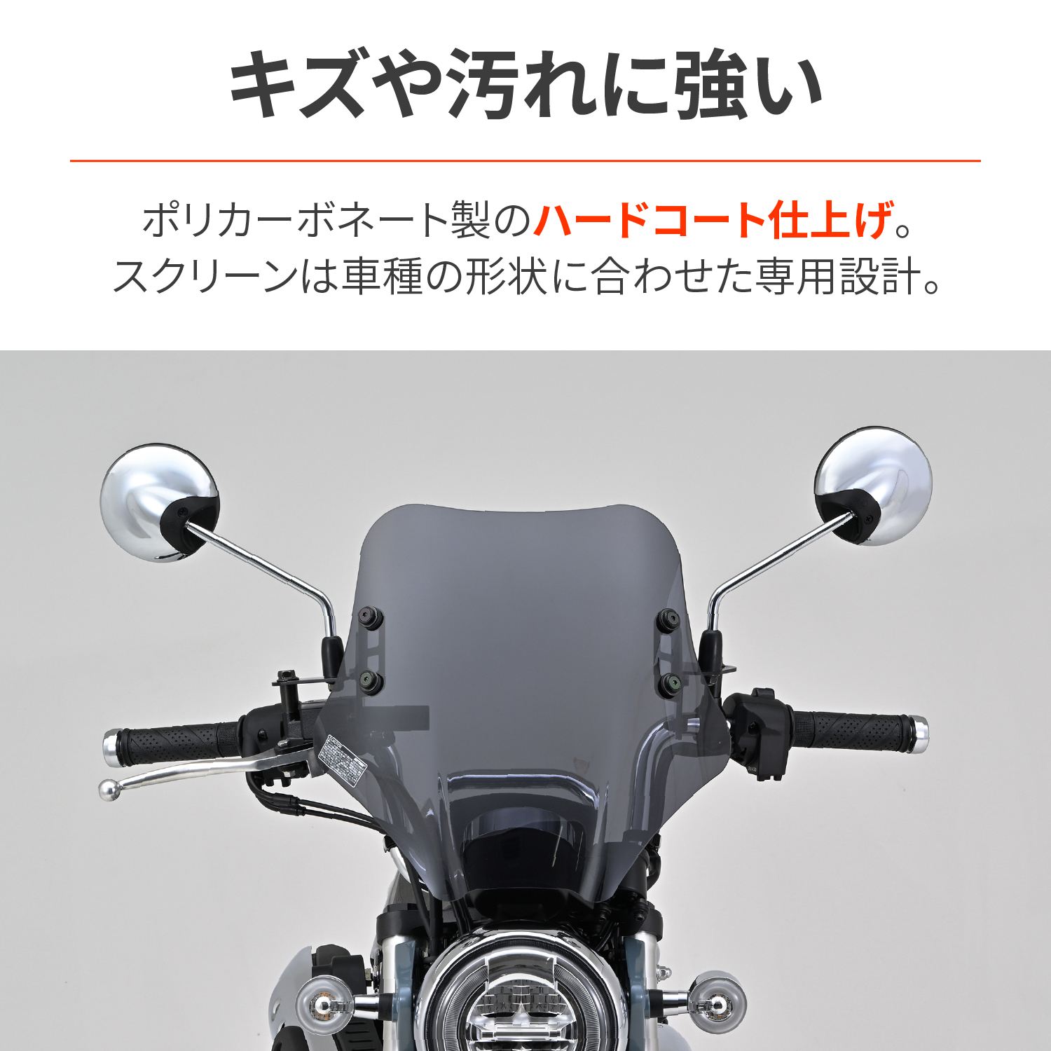 オートバイのフロントガラス オートバイ用ウィンドスクリーン ウィンド