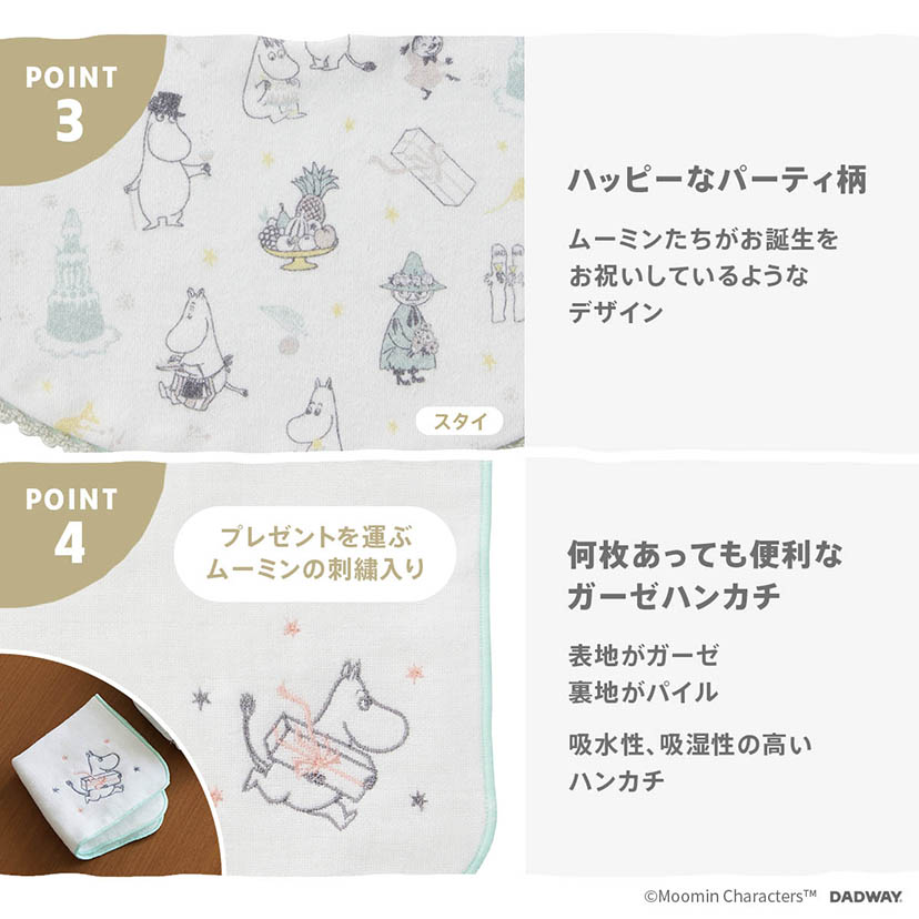 ギフトセット/M/ニョロニョロ(M ニョロニョロ): 日用品・ベビーキッズ