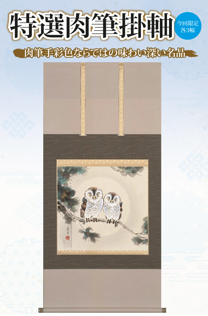 桃太郎図】木村亮平 743 共箱 掛け軸 肉筆 端午の節句 ☆木村亮平 肉筆