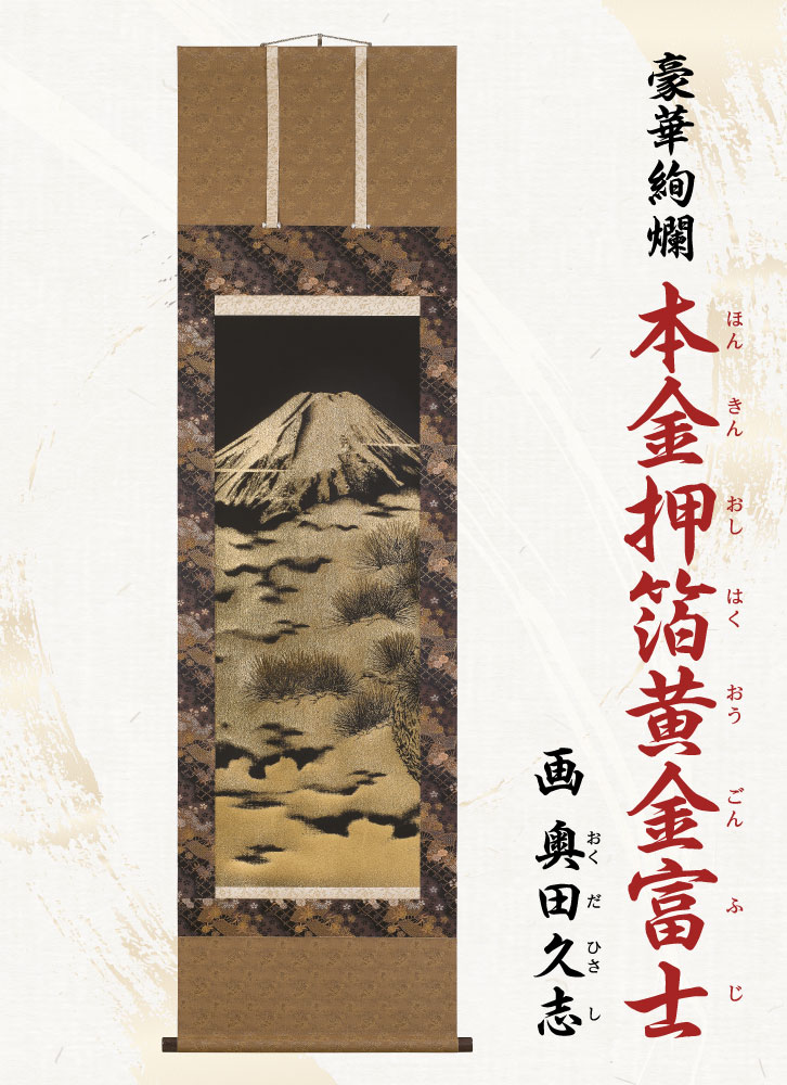 3976 翠輝 「名花十友」 共箱 肉筆 絹本 日本画 掛軸 二重箱