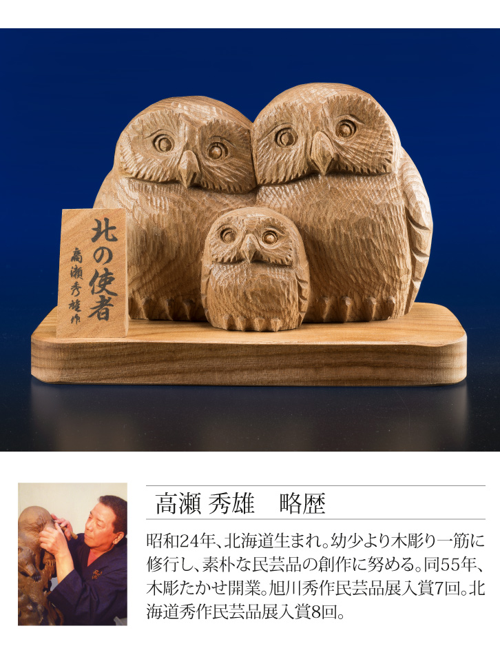 石工房 森のふくろう 2体セット 石台座付き 石工房 森のふくろう 2体