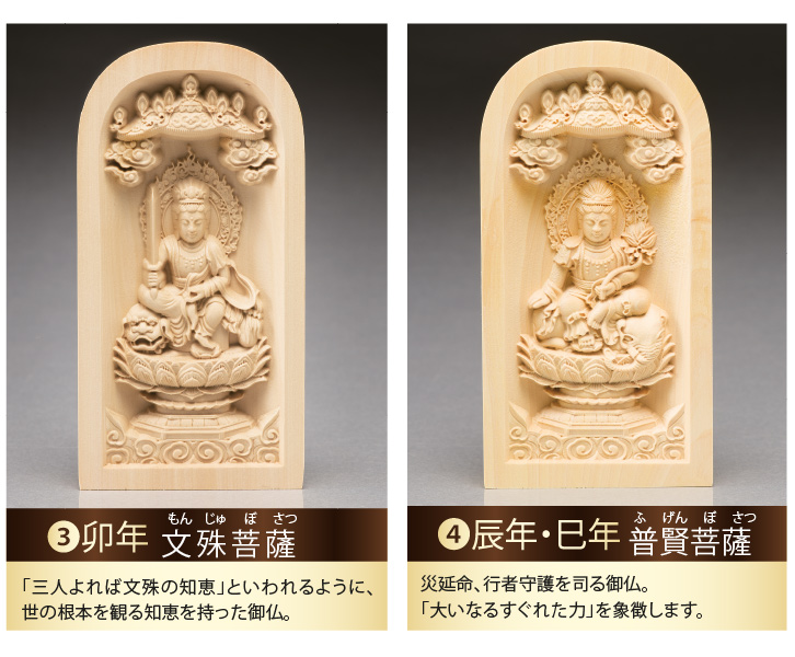 真如苑 立教80年 復建真澄寺 注文 入仏開眼 記念品 真如苑グッズ立教80