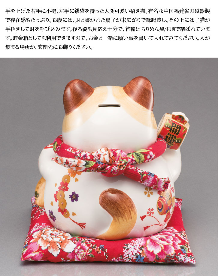 徳化磁器 開運招き猫 ー 三宝堂オンラインショップ