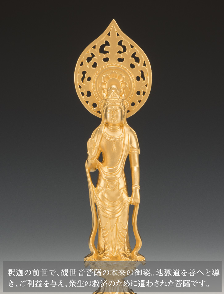 純金製 聖観音菩薩像 立像（大）- 三宝堂オンラインショップ