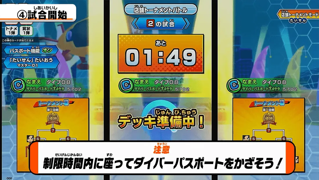 終了]チャンピオンシップ 2025店舗予選 | ドラゴンボールスーパー