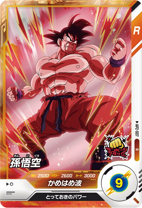 ドラゴンボールスーパーダイバーズ 2枚セット ドラゴンボールスーパー