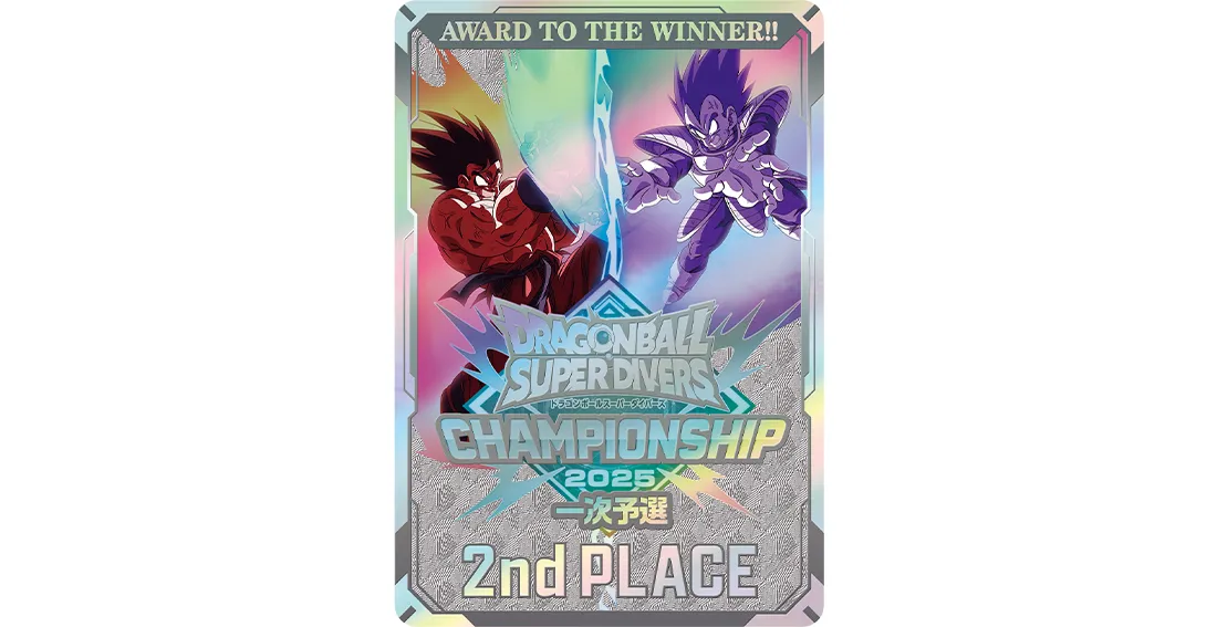 ドラゴンボールスーパーダイバーズ大会プロモ チャンピオンシップ優勝