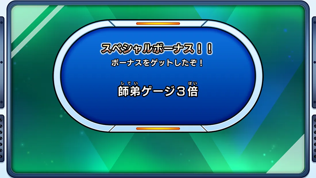 アニバーサリーボーナスキャンペーン | ドラゴンボールスーパー
