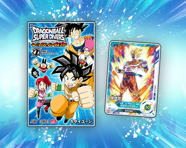 ドラゴンボールスーパーダイバーズ SR180枚セット ドラゴンボール