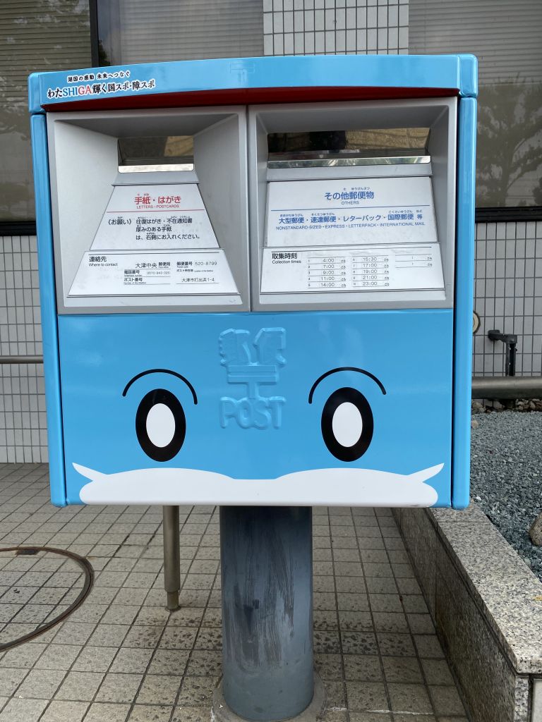 水色の郵便ポスト！？ | 社員ブログ ディジぶろ | 株式会社ディジ・テック