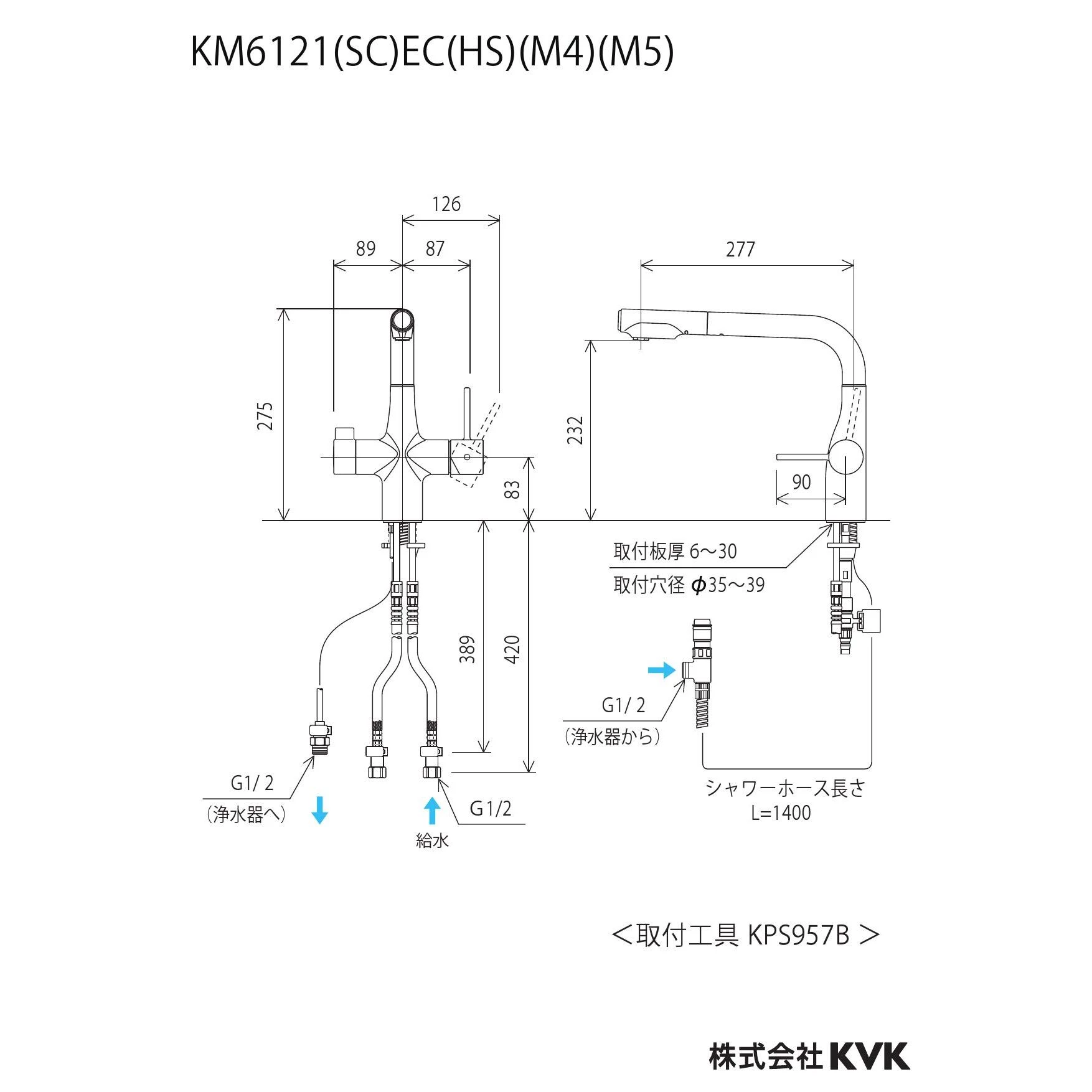 KVK KM6121SCEC 取扱説明書 商品図面 施工説明書 分解図|KVK 浄水器水