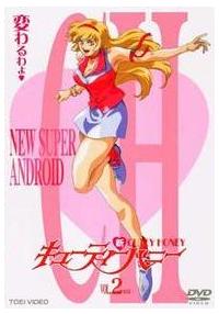 新・キューティーハニー Vol.1 | アニメ | 宅配DVDレンタルのTSUTAYA