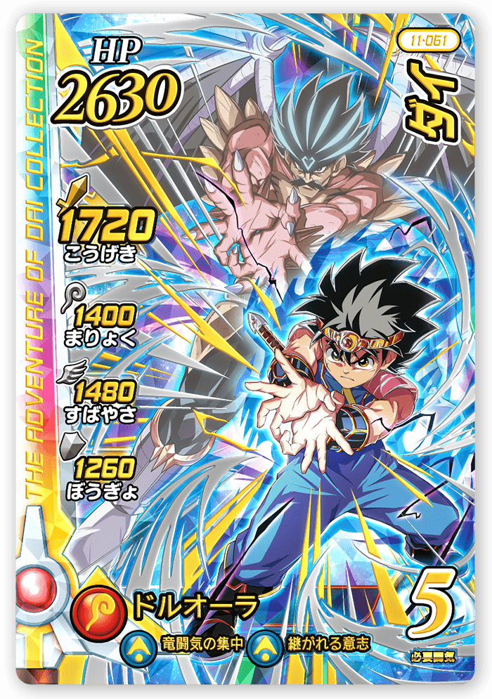 マルティナSEC クロスブレイド超3弾 ダイの大冒険 クロスブレイド