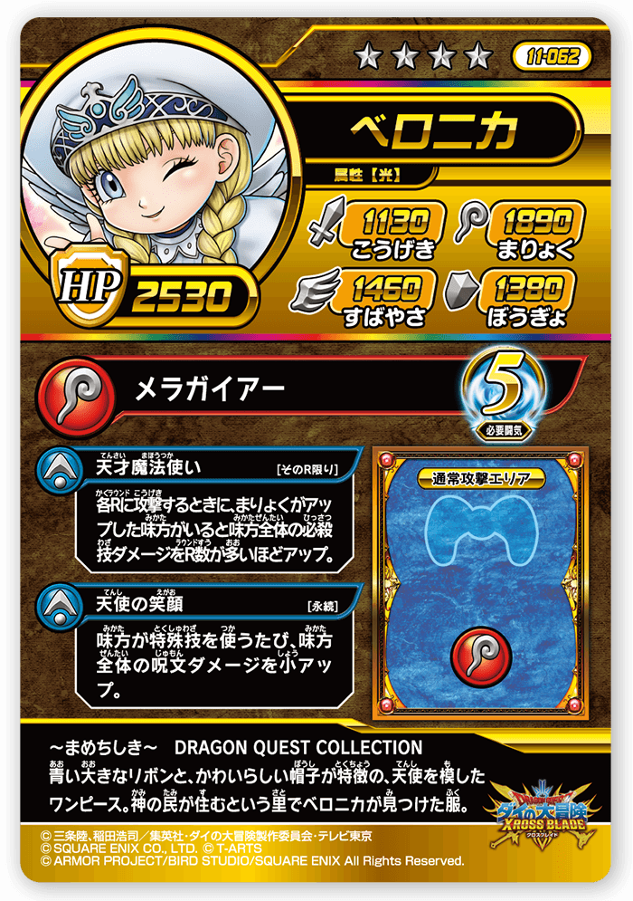 クロスブレイド 真5弾 ベロニカ sec クロスブレイド真5弾ベロニカsec