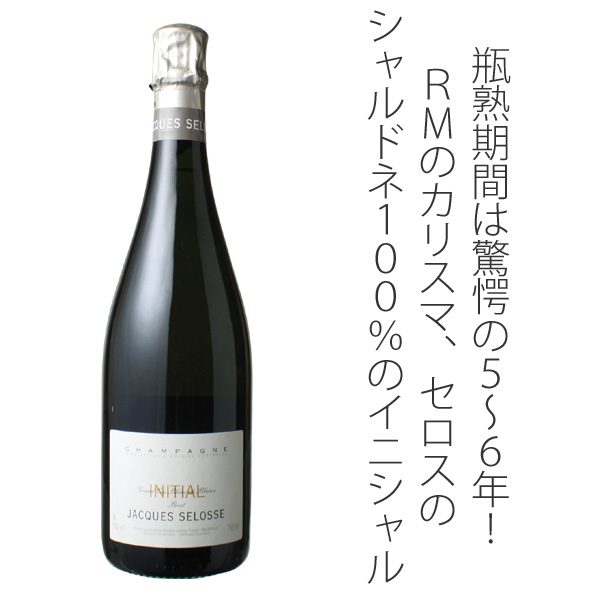 ジャック・セロス イニシャル NV 白Jacques Selosse Initial Blanc de