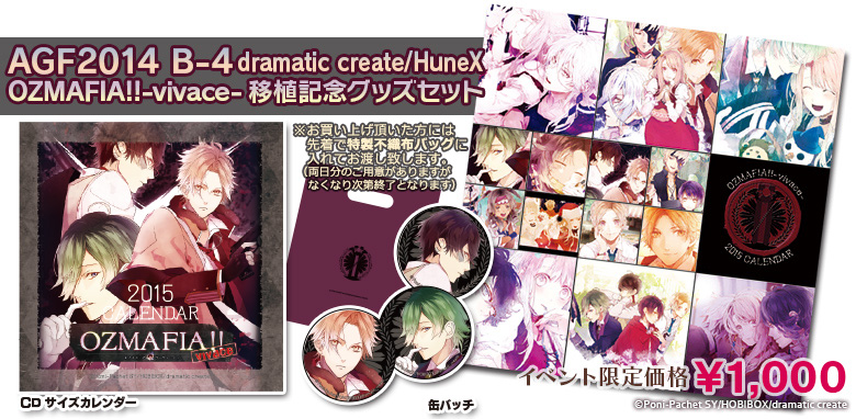 Nintendo Switch＆PS Vita 童話×マフィア×乙女ADV『OZMAFIA!!-vivace