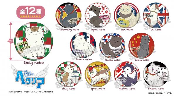 ◇ ヘタリア ねこたりあ トレーディング缶バッジ 全12種セット 日本