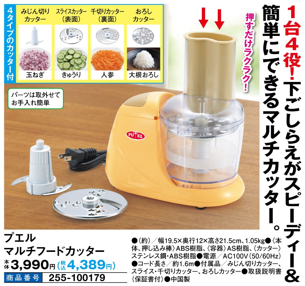 ムスイ マルチカッター キルミル THC-31 フードプロセッサー ムスイ