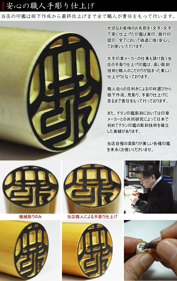 黒水牛 現代蒔絵 星座シリーズ｜印鑑の印章立花