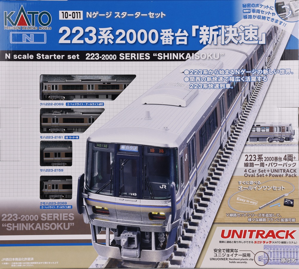 KATO鉄道模型オンラインショッピング スターターセット 223系2000番台