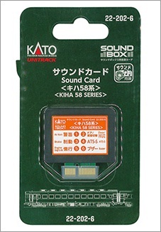 KATO鉄道模型オンラインショッピング サウンドボックス(サウンドカード