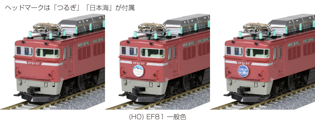 カトー KATO 1-320 EF81 一般色 標準色 ローズピンク 新同