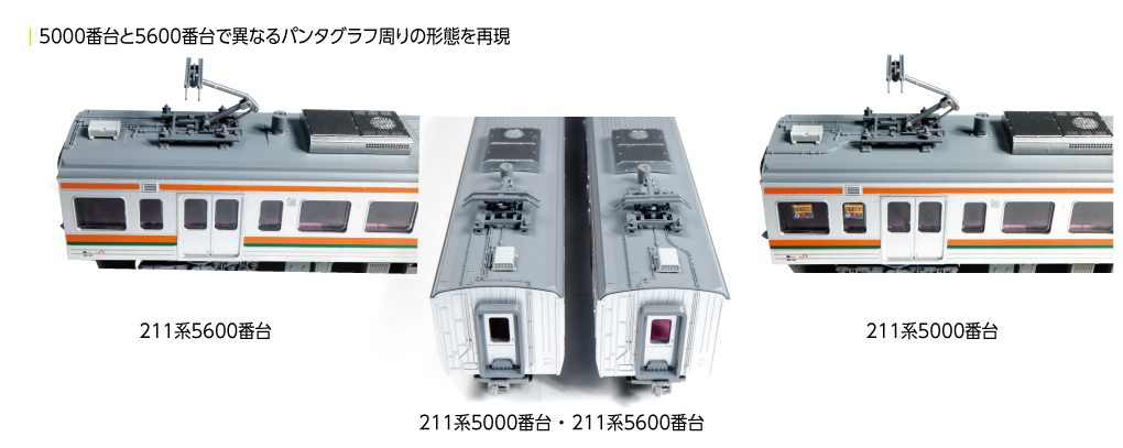 KATO 10-1862 211系5600番台+313系2600番台 東海道本線 hobby-road_10-1862