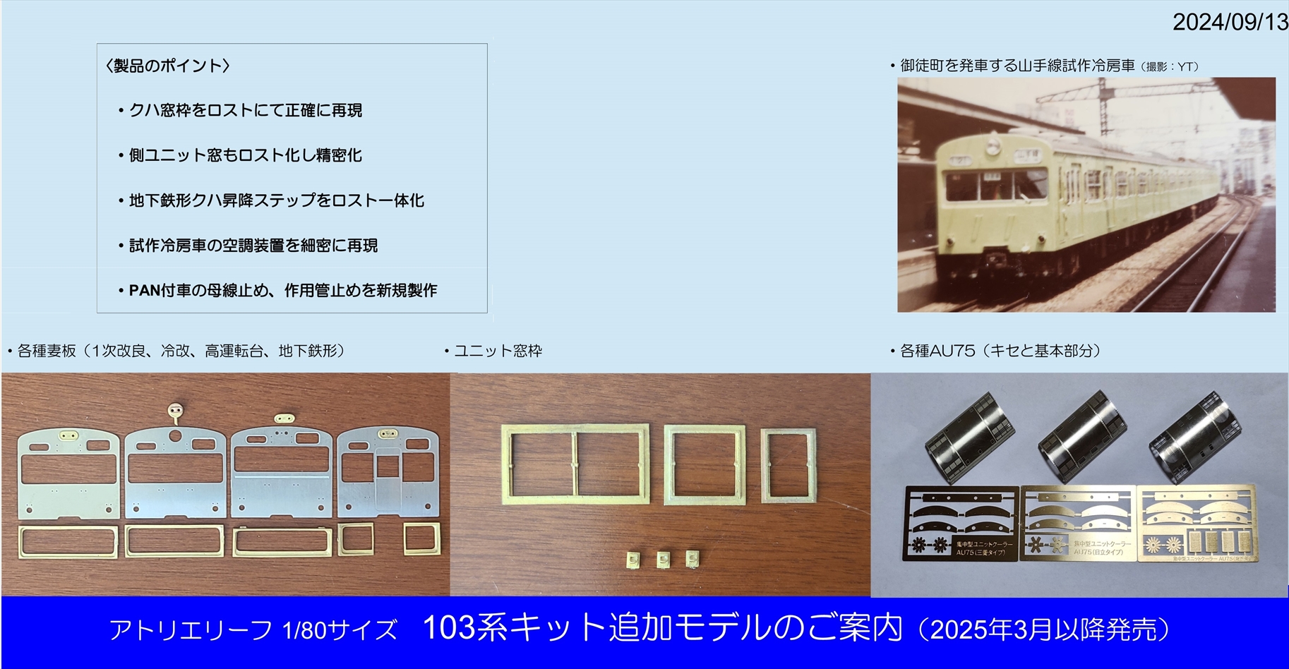 鉄道部品 モハ 103-174 車番プレート 2枚 2026年最新】鉄道プレートの