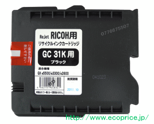リコー（RICOH） ＞ GC31シリーズ / リサイクルインク専門店のエコプライス