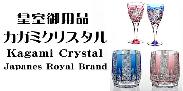 江戸切子・切子グラス専門店の江戸切子.net / 【木箱入り】 江戸切子