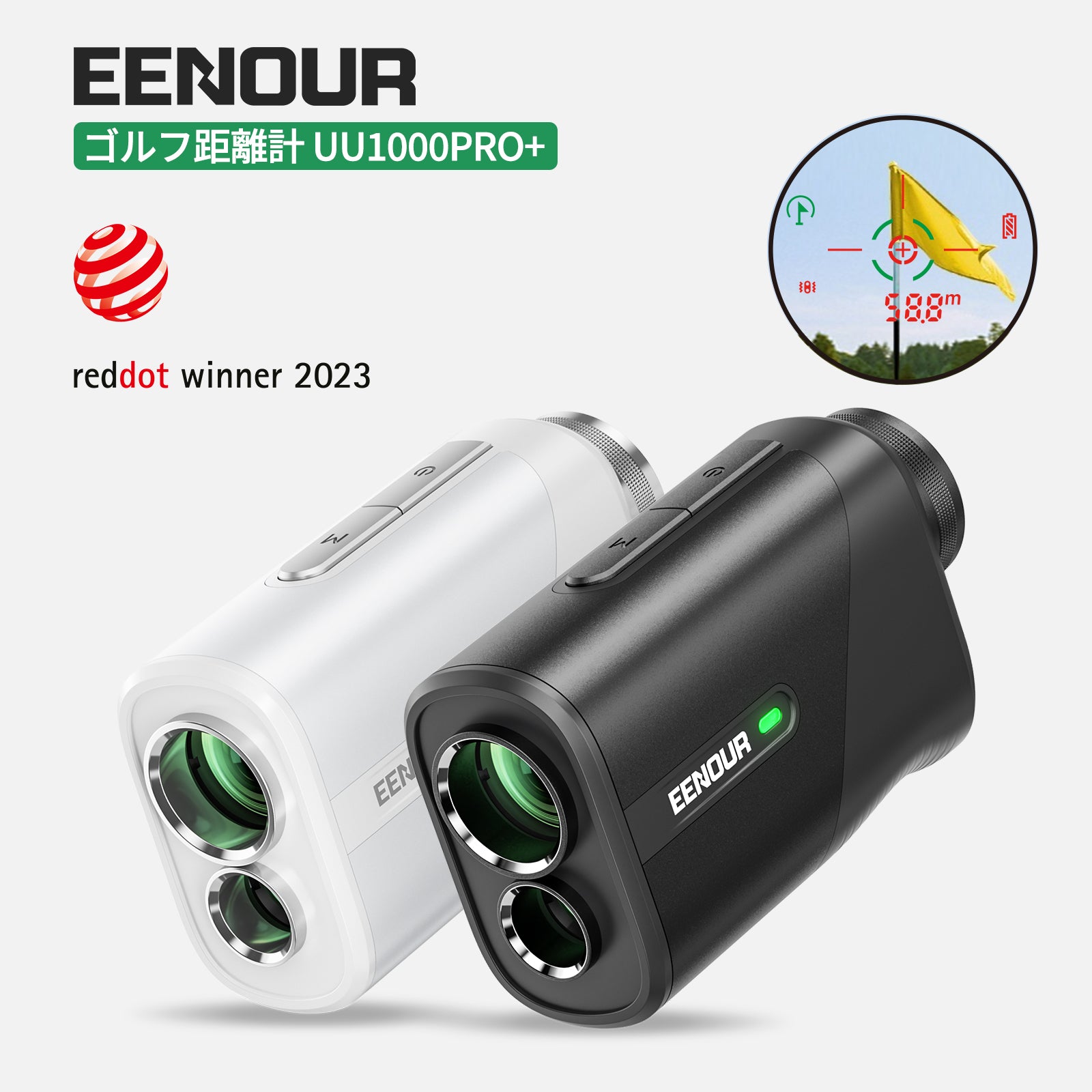 EENOUR ゴルフ用レーザー距離計 U1000RG 楽天市場】【ゴルフ距離計