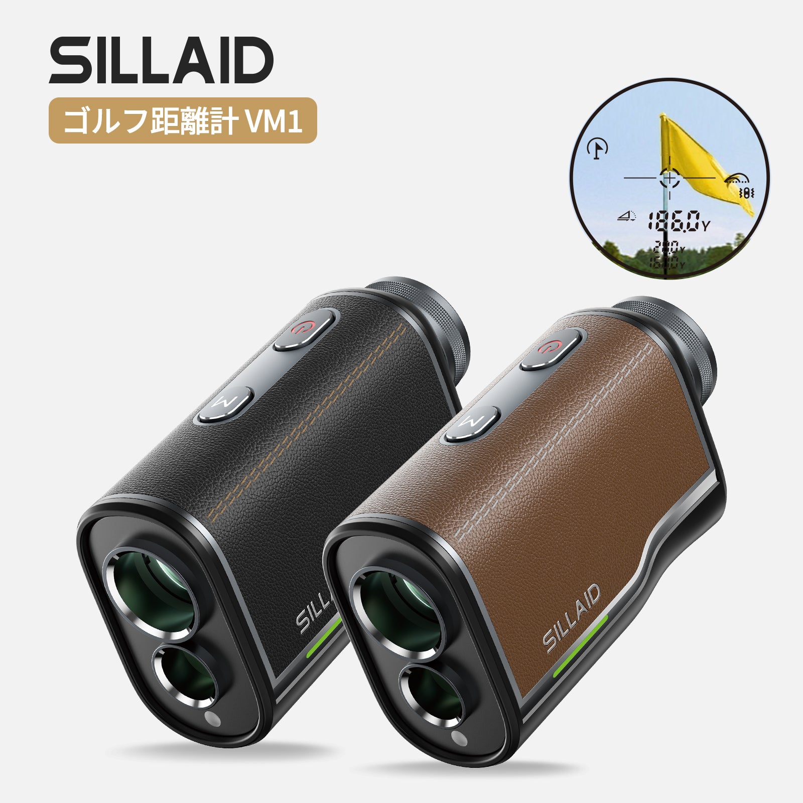 SILLAIDゴルフレーザー距離計VM1 – EENOUR
