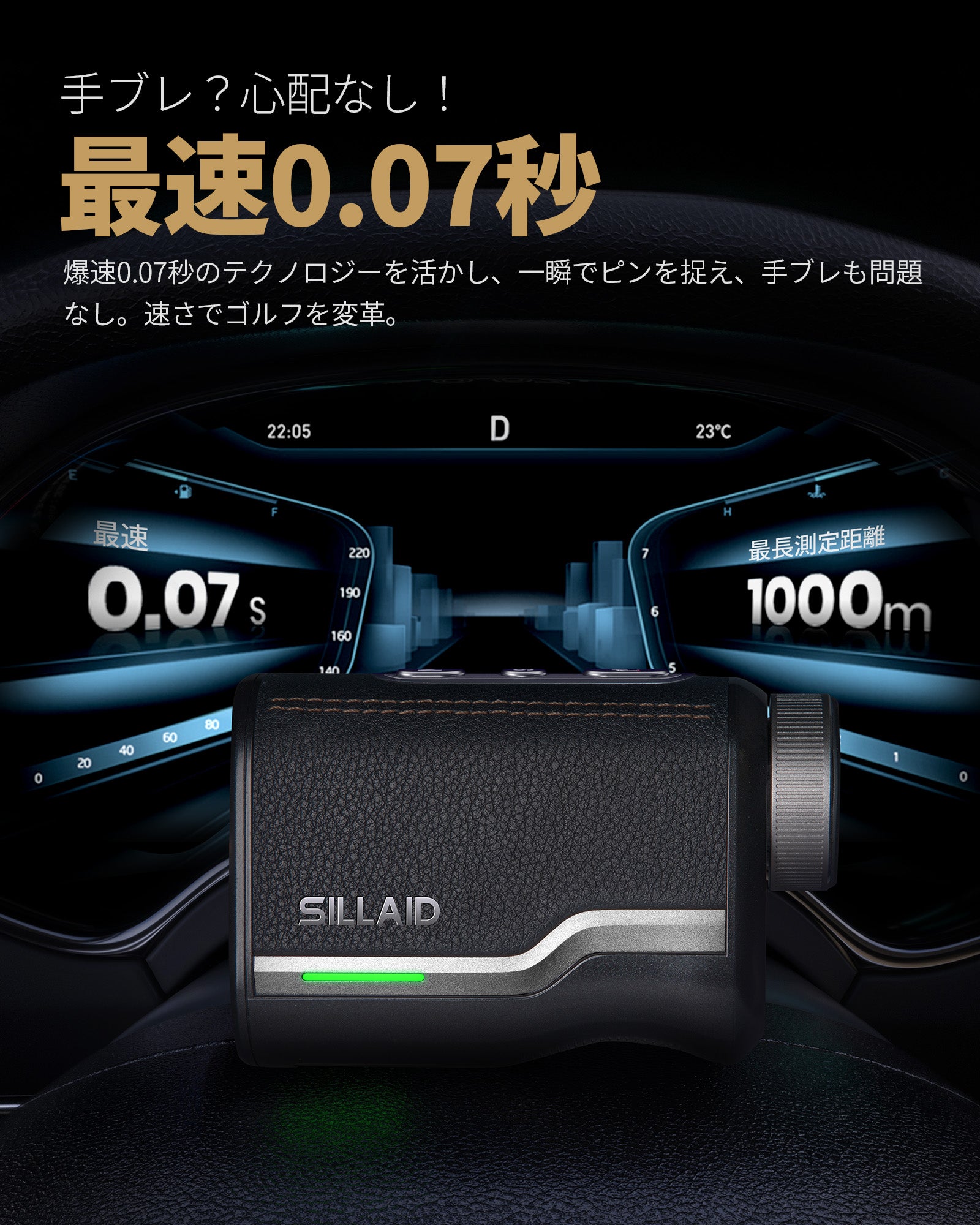 SILLAIDゴルフレーザー距離計VOYAGE PRO – EENOUR