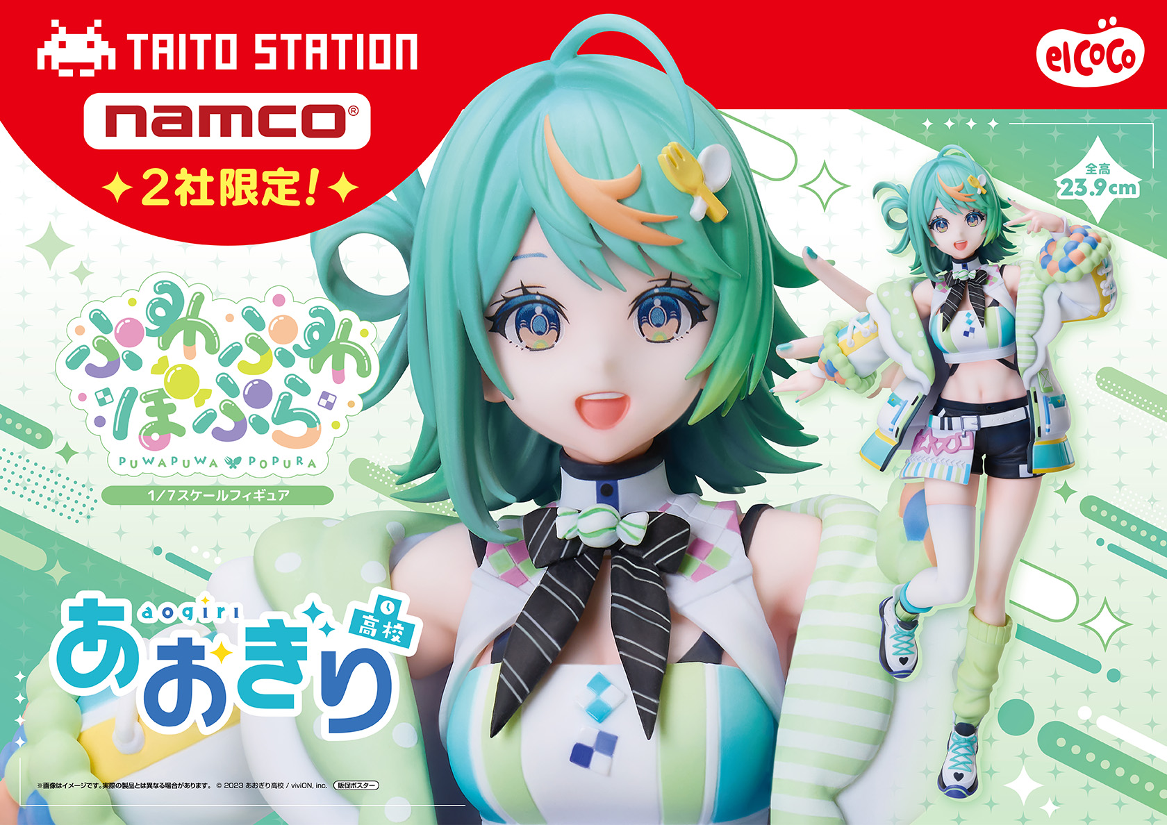 ヴァイス あおぎり高校 TD 夏の思い出 ぷわぷわぽぷら SP ヴァイス