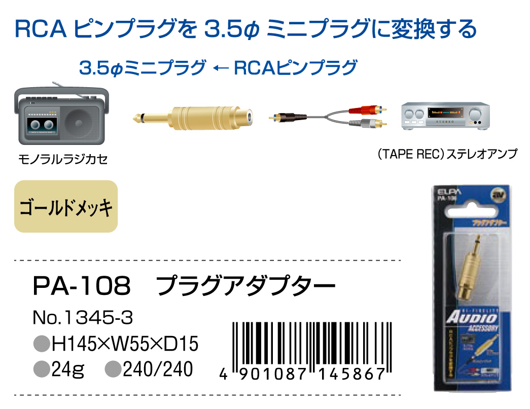 SONY MDR-M1ST + エルパ 変換プラグ PA-106 SONY MDR-M1ST + エルパ