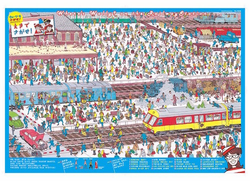 ウォーリーをさがせ！おふろポスター えきで さがせ！ | | 絵本ナビ