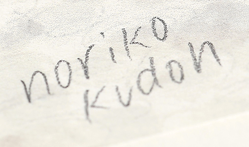 送料無料）【直筆サイン入り複製原画】工藤 ノリコ ノラネコぐんだん