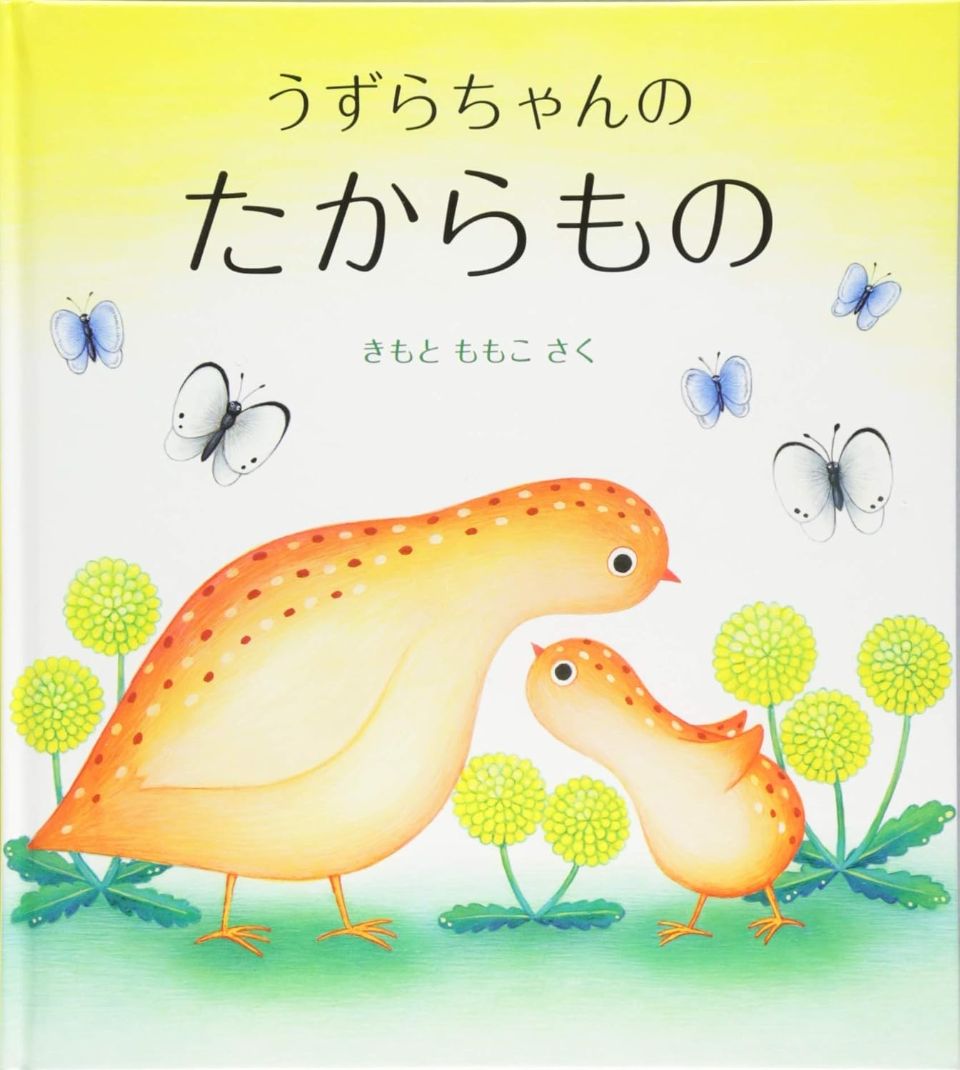 とりがメインの絵本特集【人気・おすすめ】 | えほん、あったね