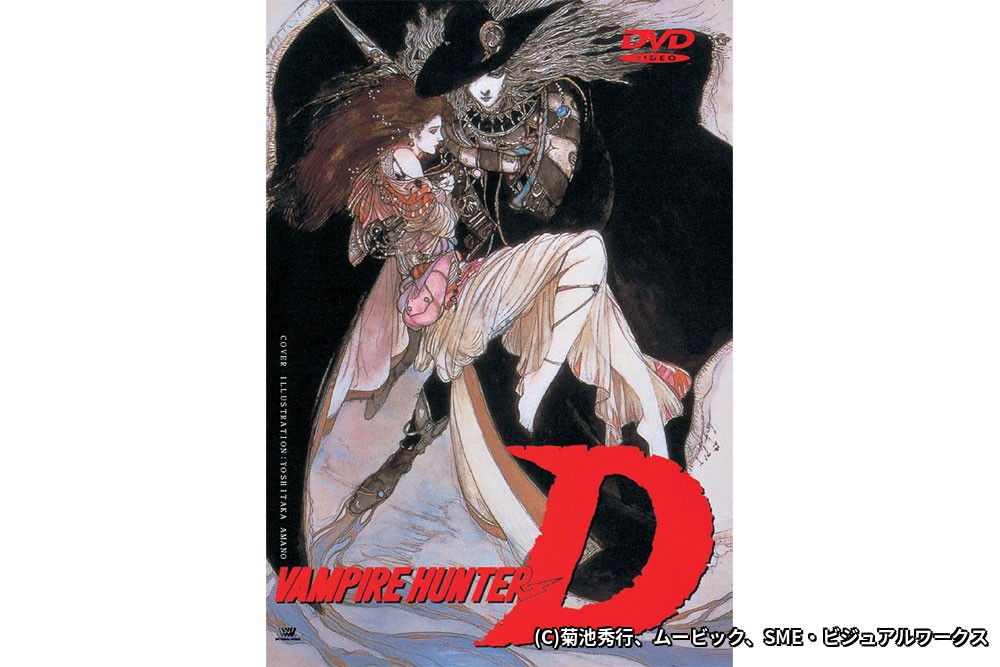 アールビバン 天野喜孝 『翔』 リトグラフ 菊地秀行 バンパイア