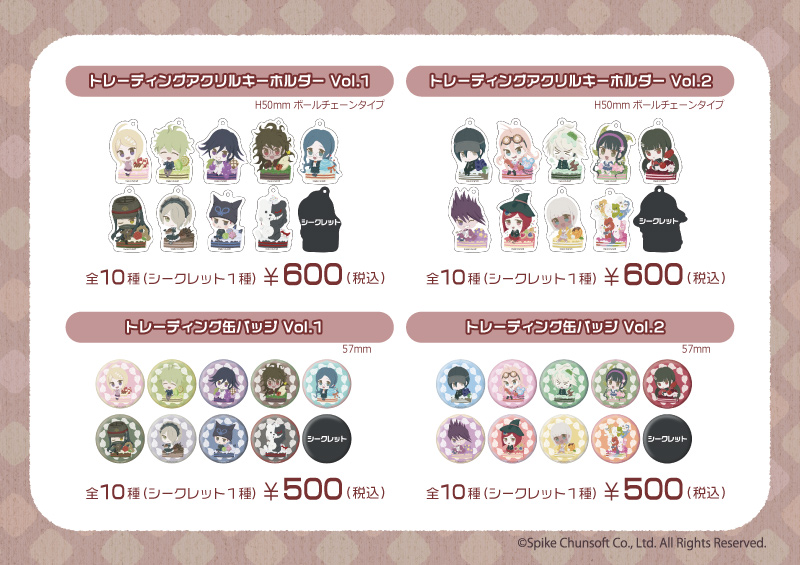 ニューダンガンロンパV3 ふわぽにシリーズ Sweet Cakes 販売開始の